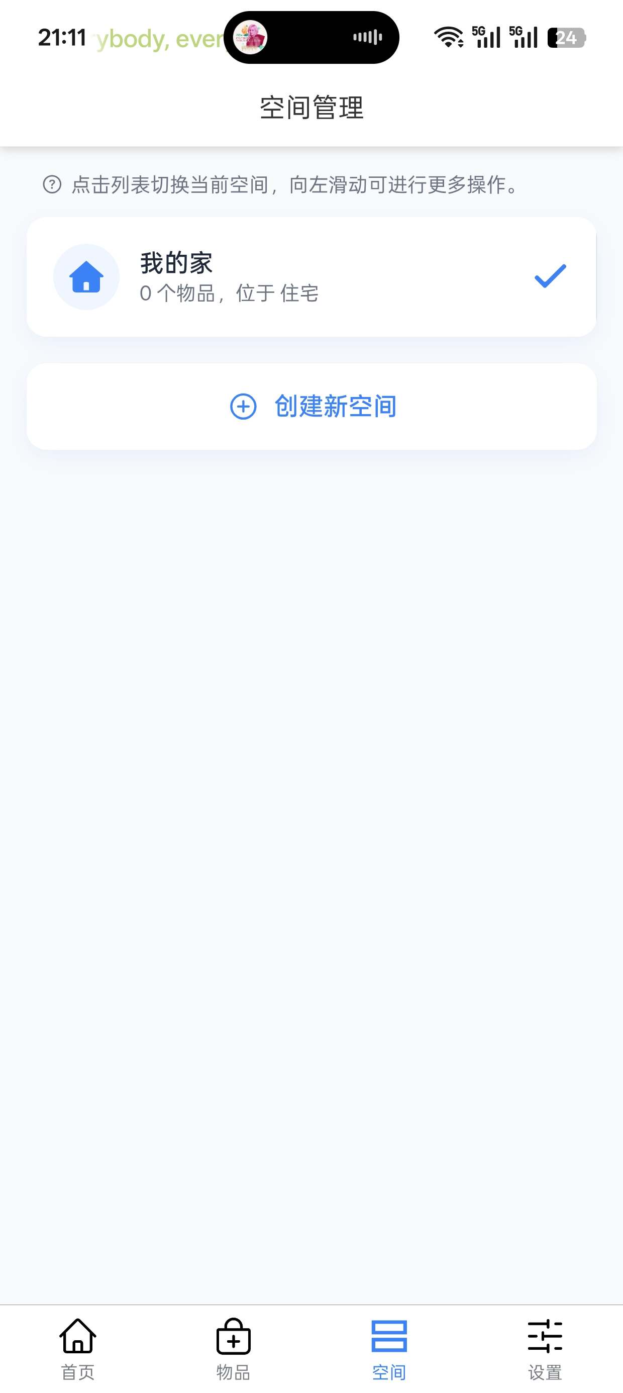 收纳快寻
v1.1.0
物品收纳管理工具,第9张插图 收纳快寻
v1.1.0
物品收纳管理工具,第9张插图