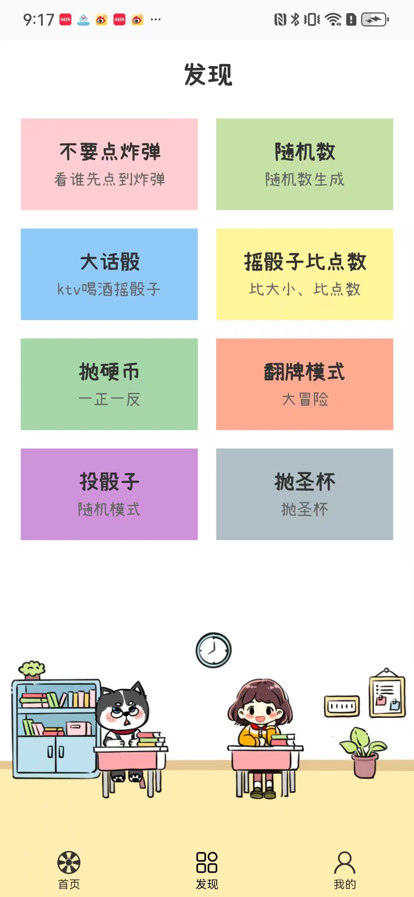 小决定转盘喵1.0.4｜纠结选择/趣味骰子全能工具，安卓实用应用第6张插图