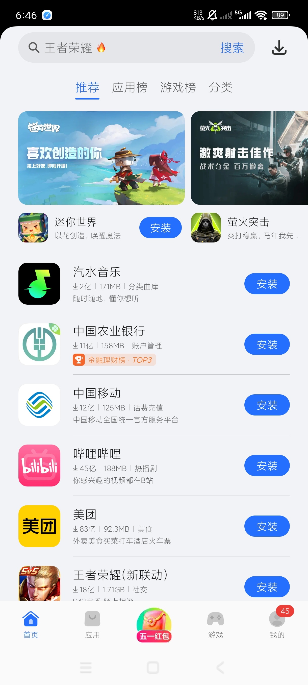 荣耀应用市场最新版流畅高速下载适配性强无条件使用第6张插图 荣耀应用市场最新版流畅高速下载适配性强无条件使用第6张插图