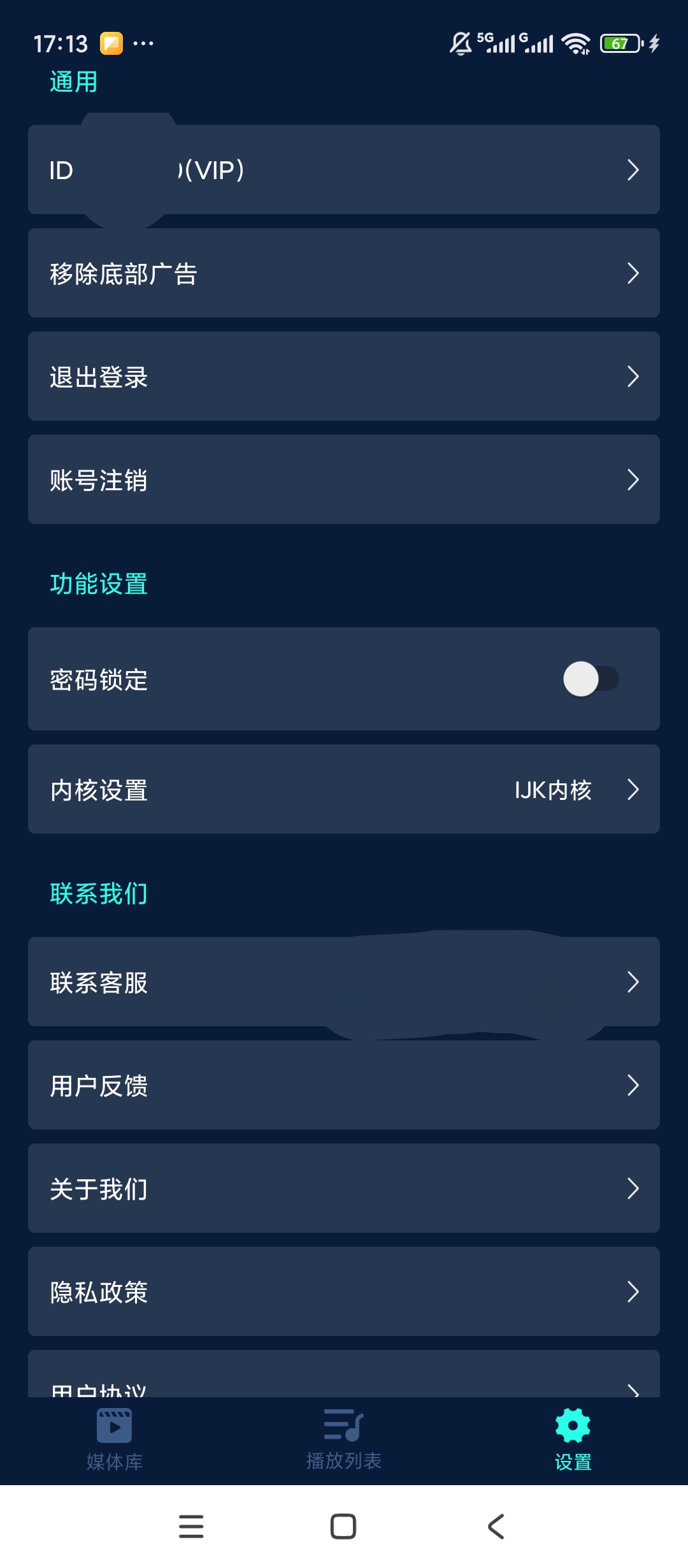 原创解锁万能视频电影播放器解锁会员全格式高清播放神器第7张插图 原创解锁万能视频电影播放器解锁会员全格式高清播放神器第7张插图