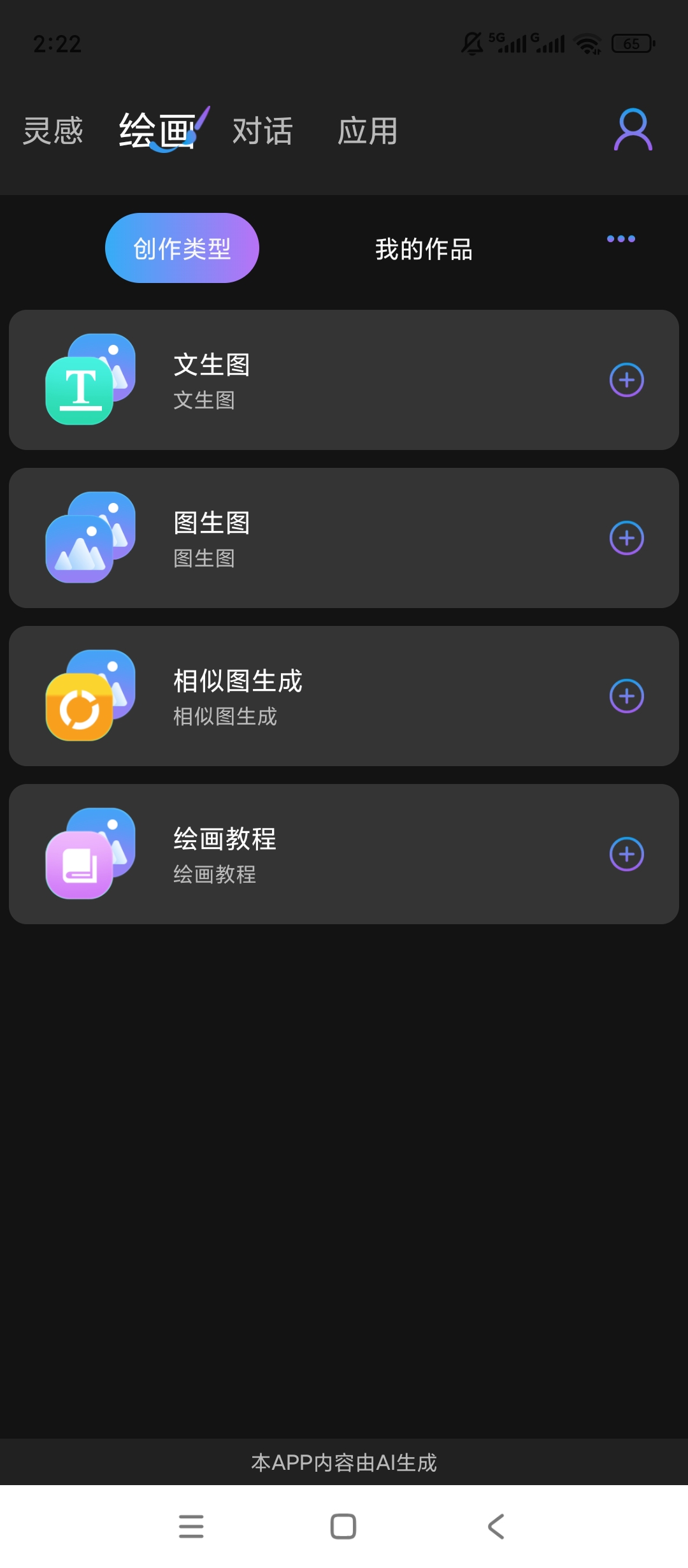 原创解锁Nano无限文生图解锁会员AI绘画创作神器第6张插图 原创解锁Nano无限文生图解锁会员AI绘画创作神器第6张插图