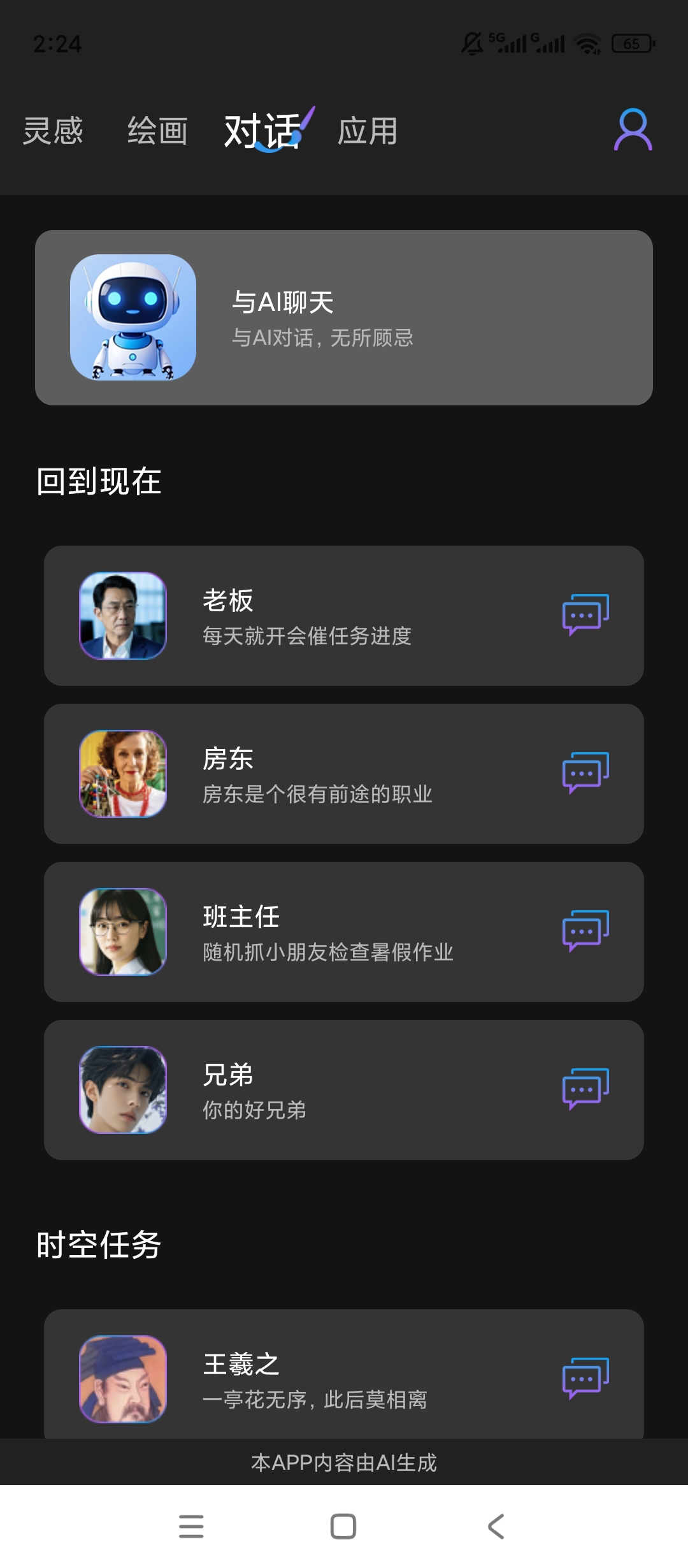 原创解锁Nano无限文生图解锁会员AI绘画创作神器第7张插图 原创解锁Nano无限文生图解锁会员AI绘画创作神器第7张插图