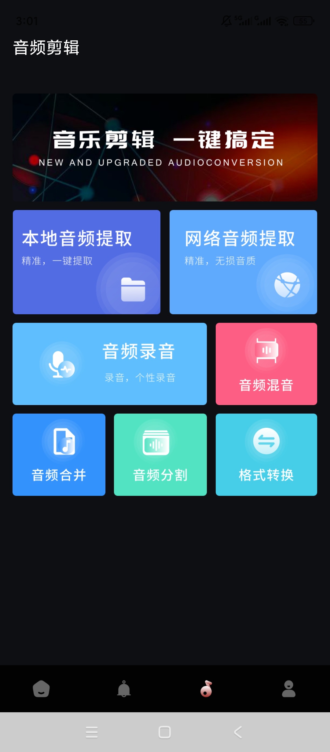 原创解锁音效伴侣解锁会员全能音频创作工具第6张插图 原创解锁音效伴侣解锁会员全能音频创作工具第6张插图