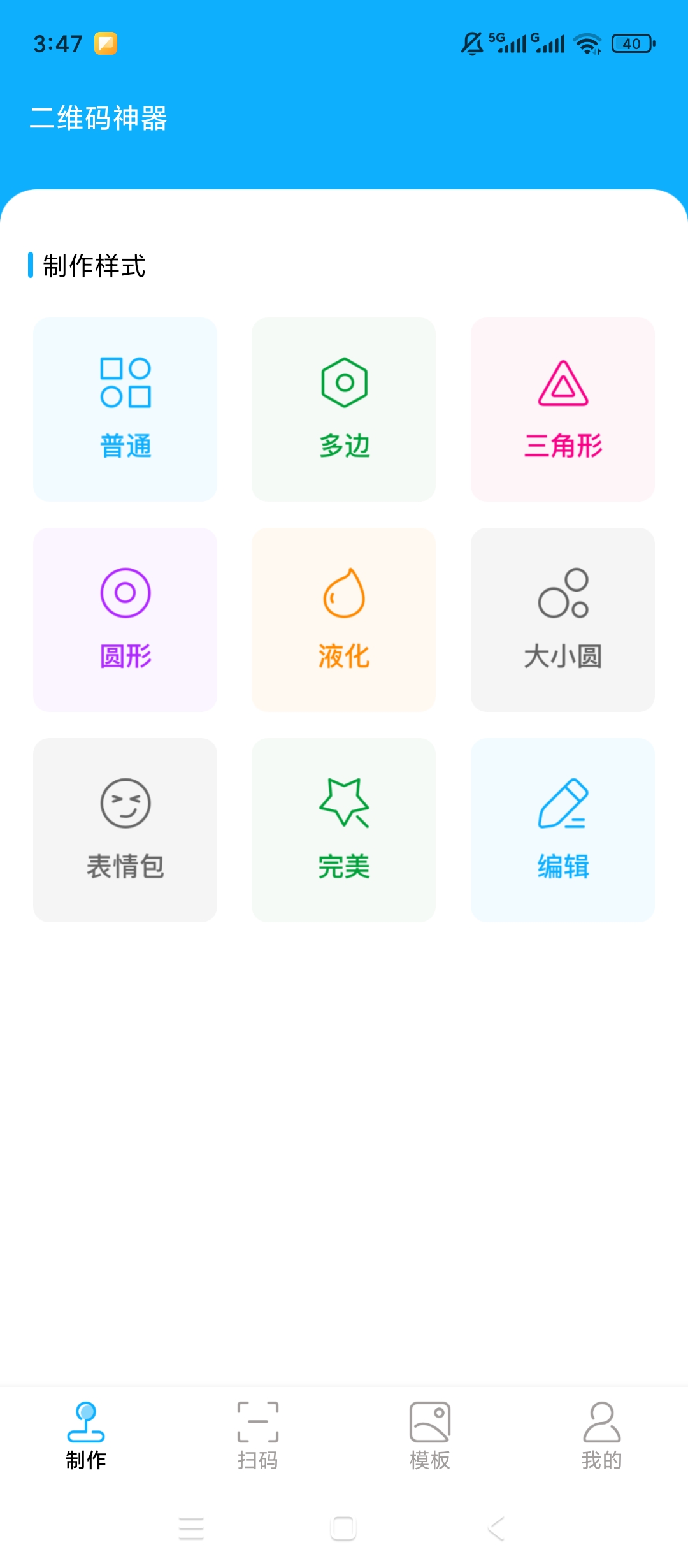 原创解锁创意码图解锁会员多功能二维码生成神器第4张插图