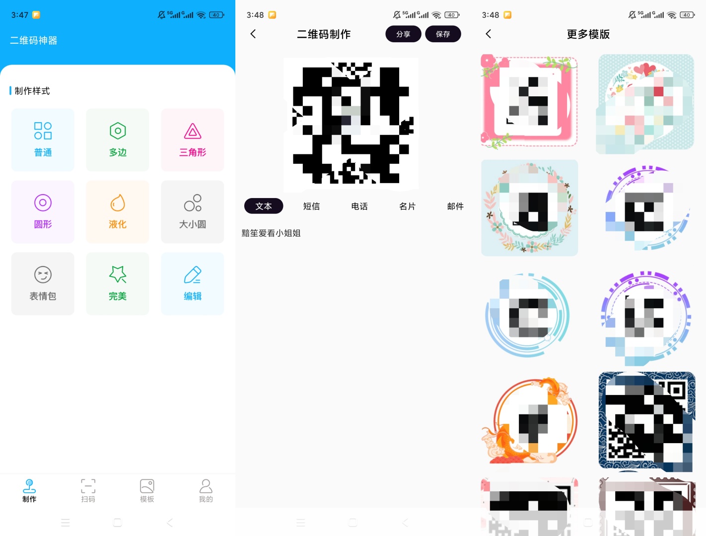 原创解锁创意码图解锁会员多功能二维码生成神器第7张插图