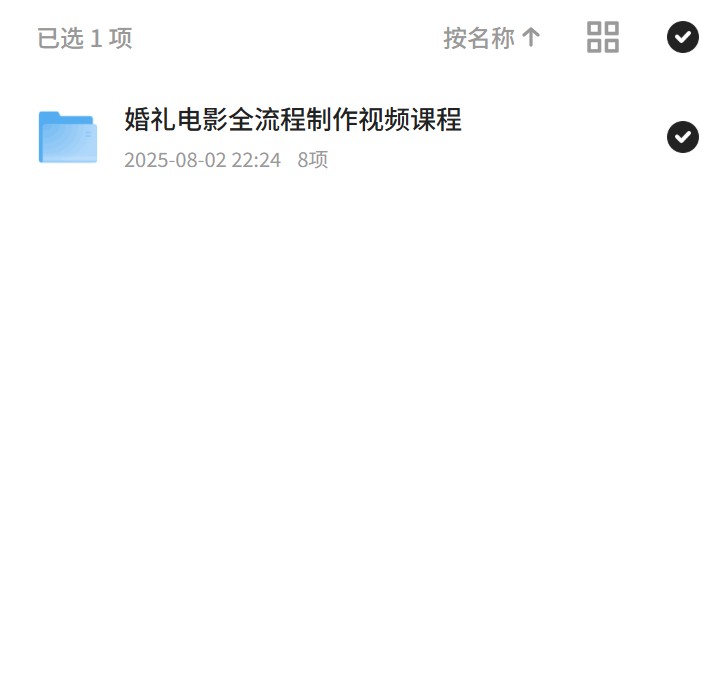 婚礼电影全流程，打造你的视频制作课第4张插图