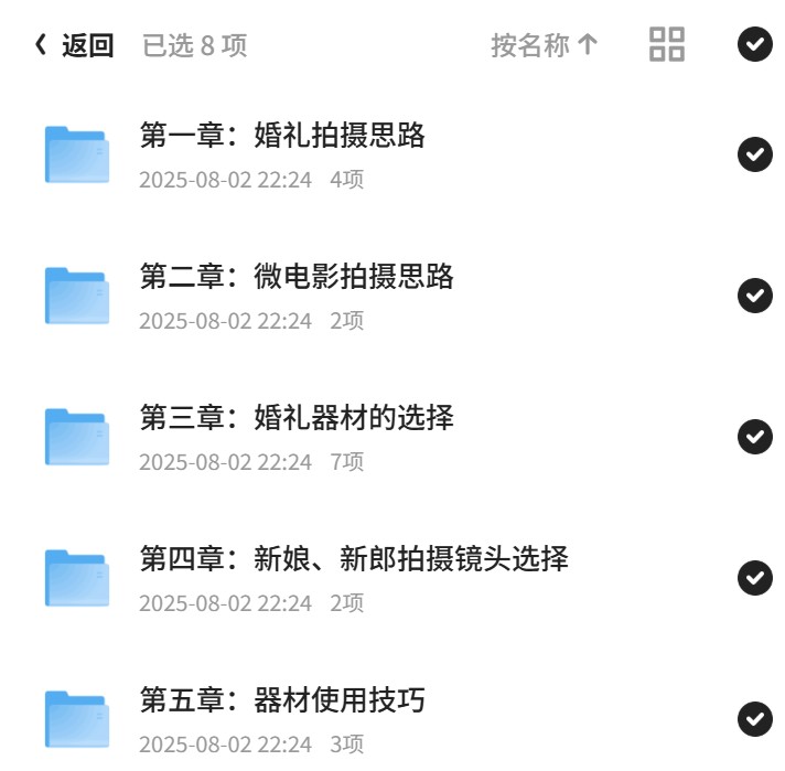 婚礼电影全流程，打造你的视频制作课第5张插图