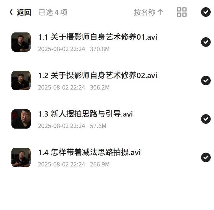 婚礼电影全流程，打造你的视频制作课第6张插图