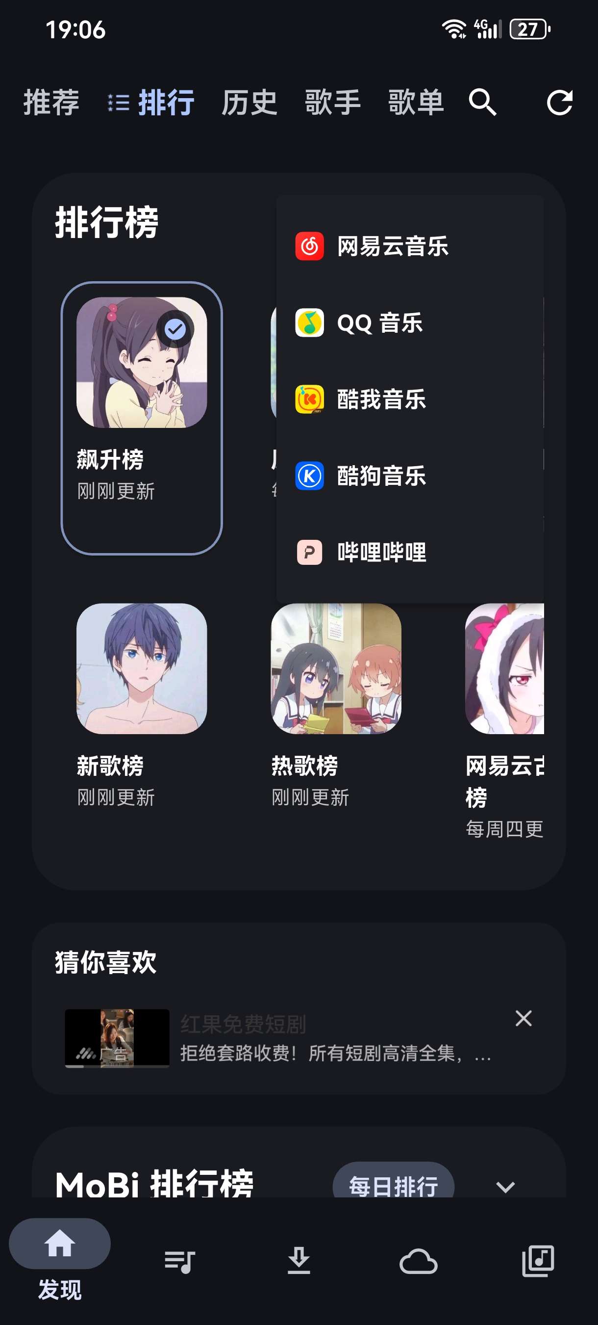 MobiMusic摩比音乐 免费无损听歌下载软件第5张插图