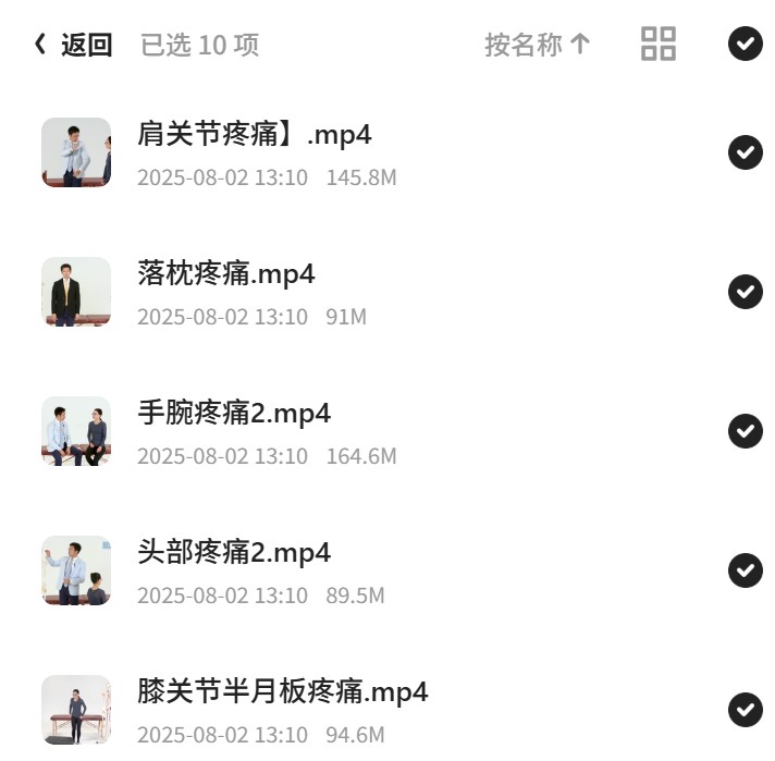 2分钟缓解身体疼痛法第5张插图
