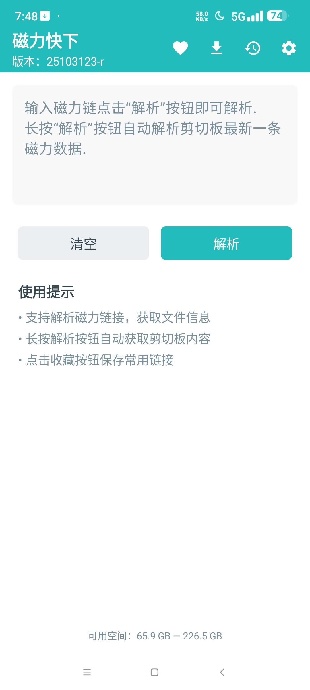 磁力快下 磁力不限速下载器⭐🈲无视敏感资源下载⭐第5张插图