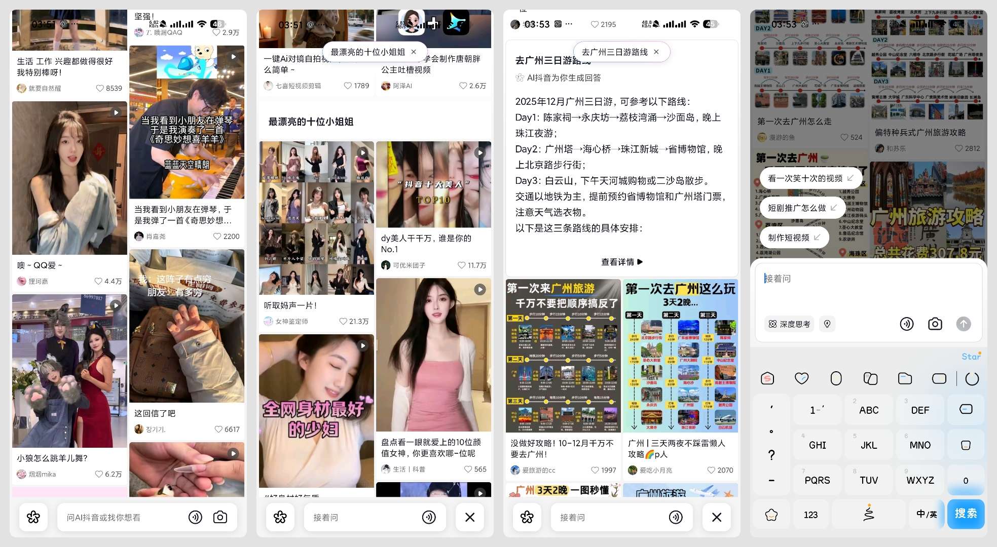 抖音合集抖音/极速版内置多功能模块抖音解析器抖音港版第12张插图 抖音合集抖音/极速版内置多功能模块抖音解析器抖音港版第12张插图