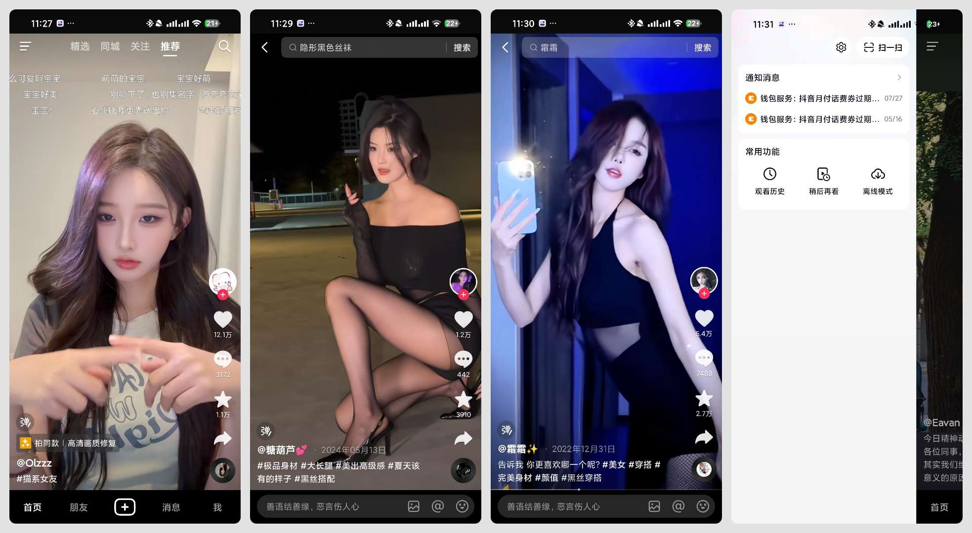 抖音合集抖音/极速版内置多功能模块抖音解析器抖音港版第10张插图 抖音合集抖音/极速版内置多功能模块抖音解析器抖音港版第10张插图