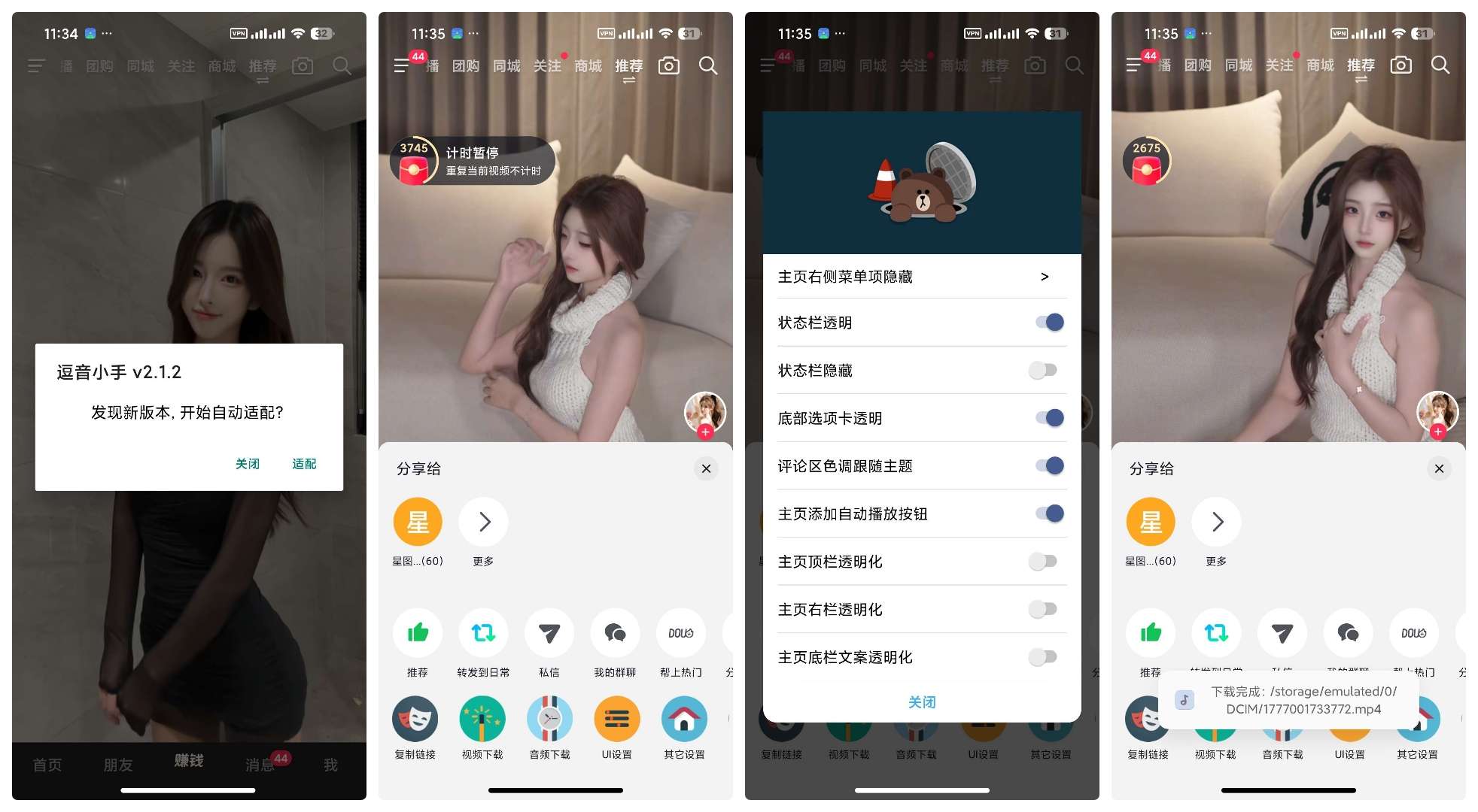 抖音合集抖音/极速版内置多功能模块抖音解析器抖音港版第9张插图 抖音合集抖音/极速版内置多功能模块抖音解析器抖音港版第9张插图