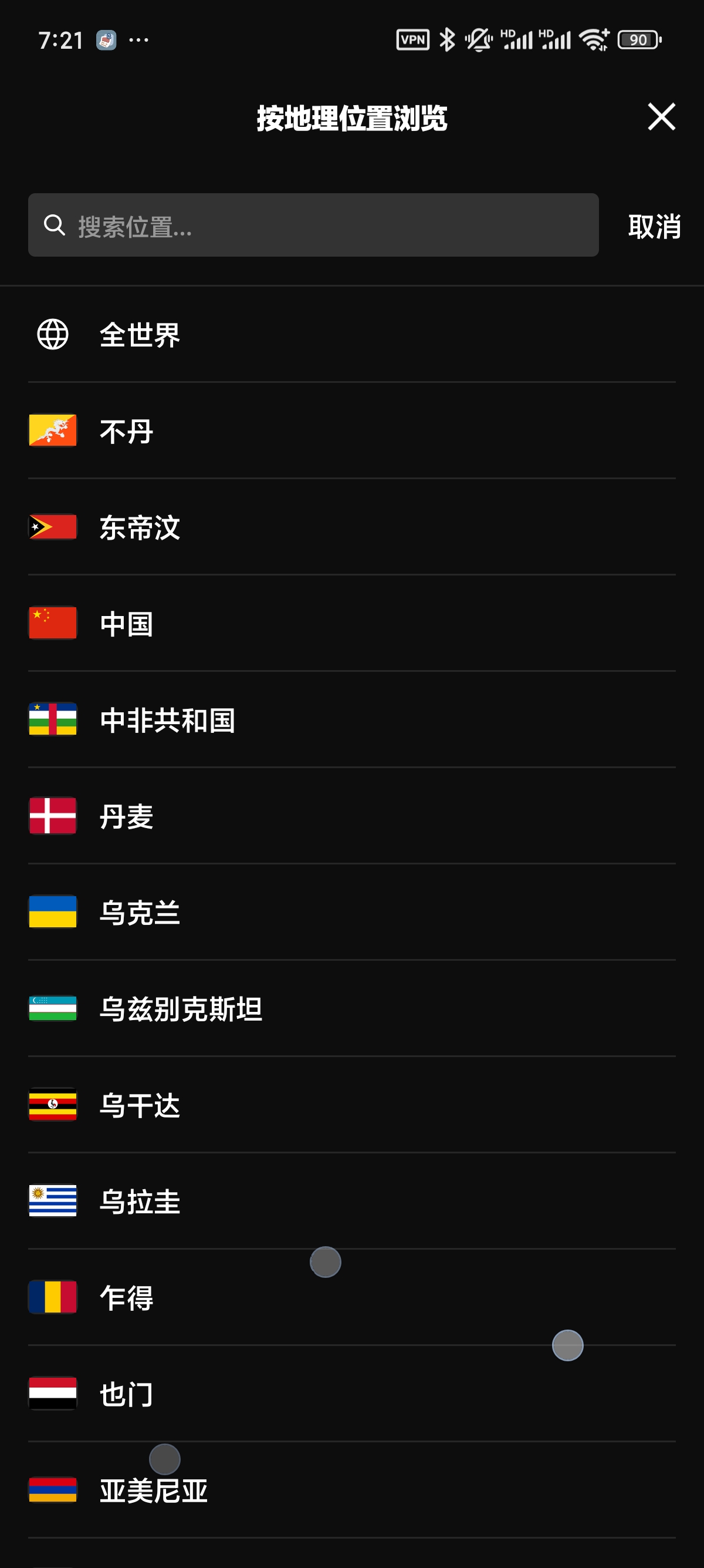 安卓Audio­mack免费听国内外平台音乐第8张插图