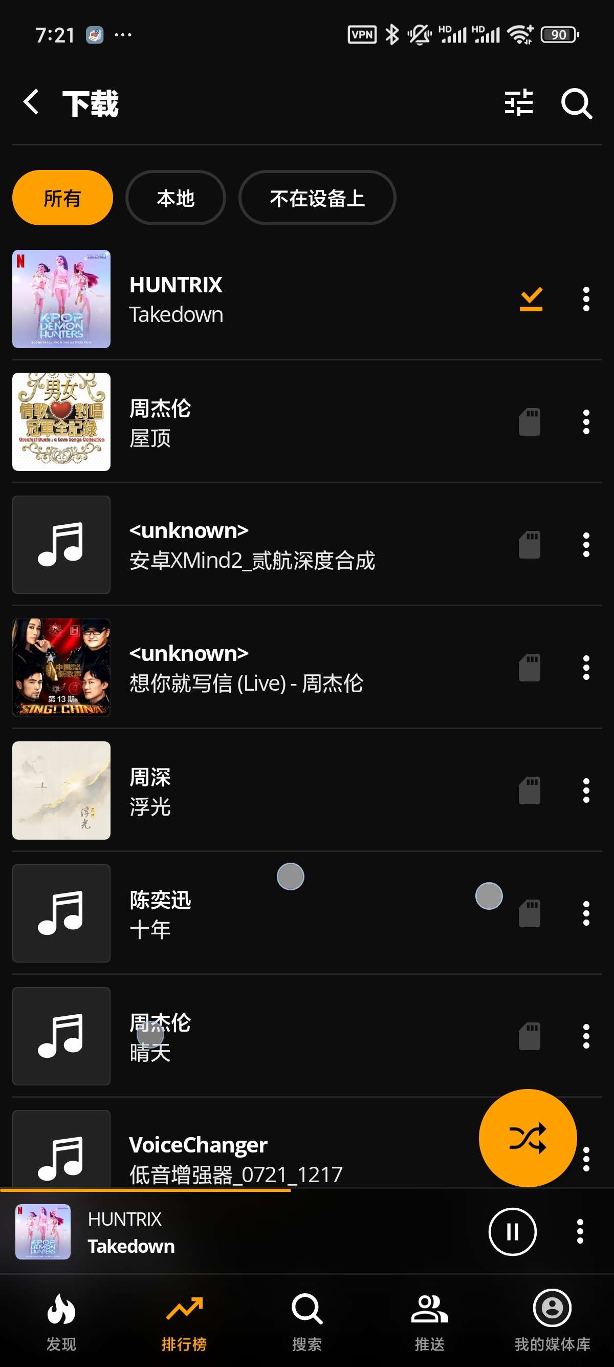 安卓Audio­mack免费听国内外平台音乐第9张插图