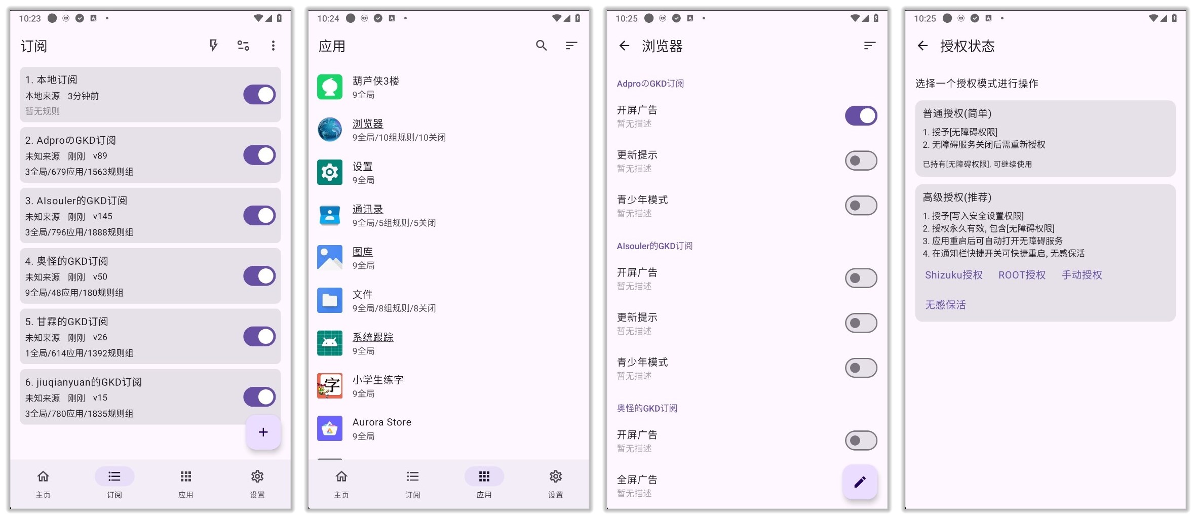 乐享云磁力下载AI无限生成图片视频GKD跳广告第8张插图