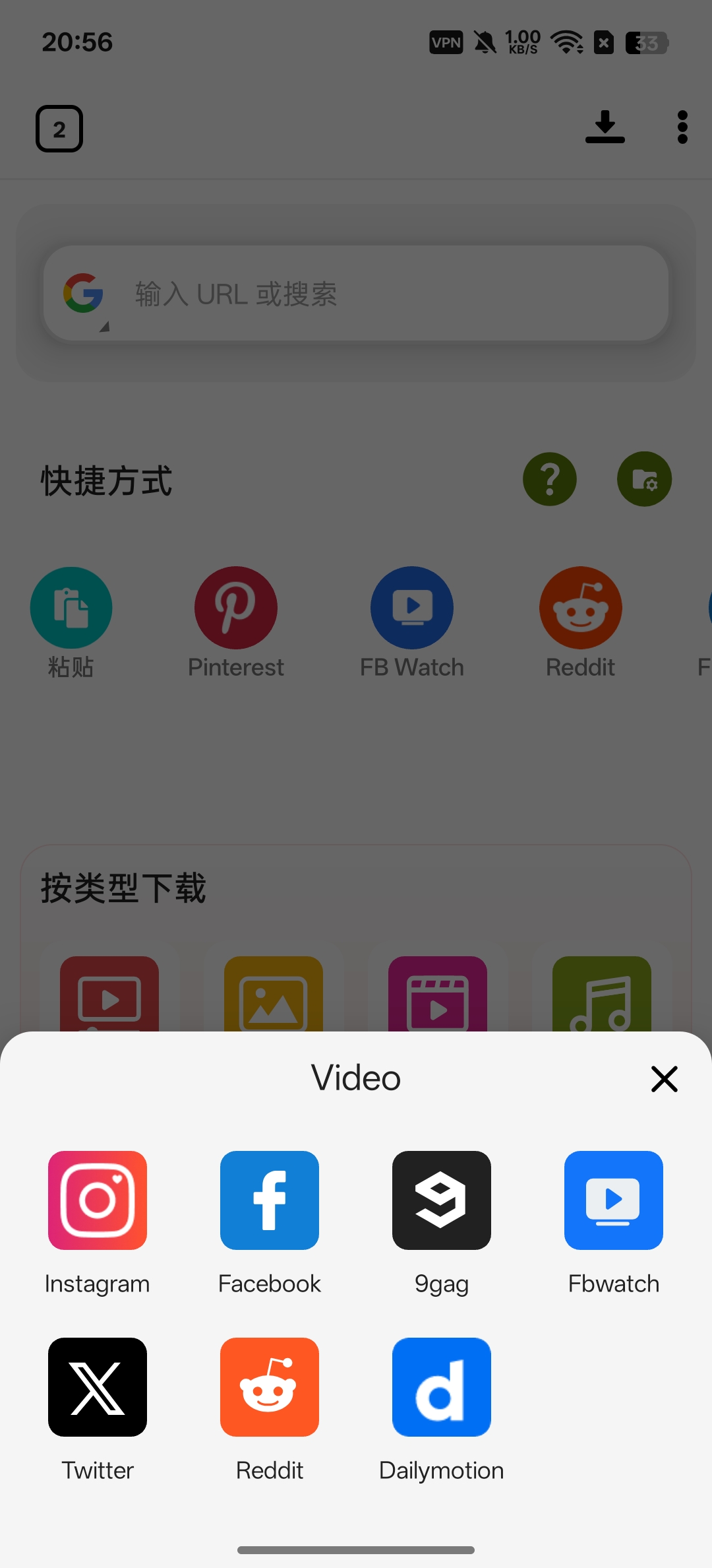 VidFetch一键下载各大网站视频老司机必备第8张插图