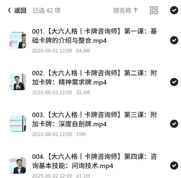 曾祥龙情绪自救：训练营完整版第5张插图