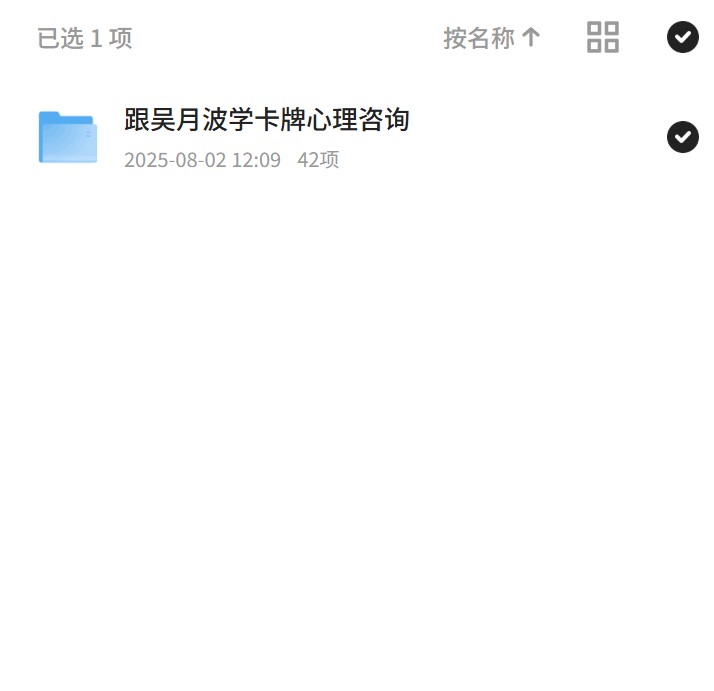 曾祥龙情绪自救：训练营完整版第4张插图