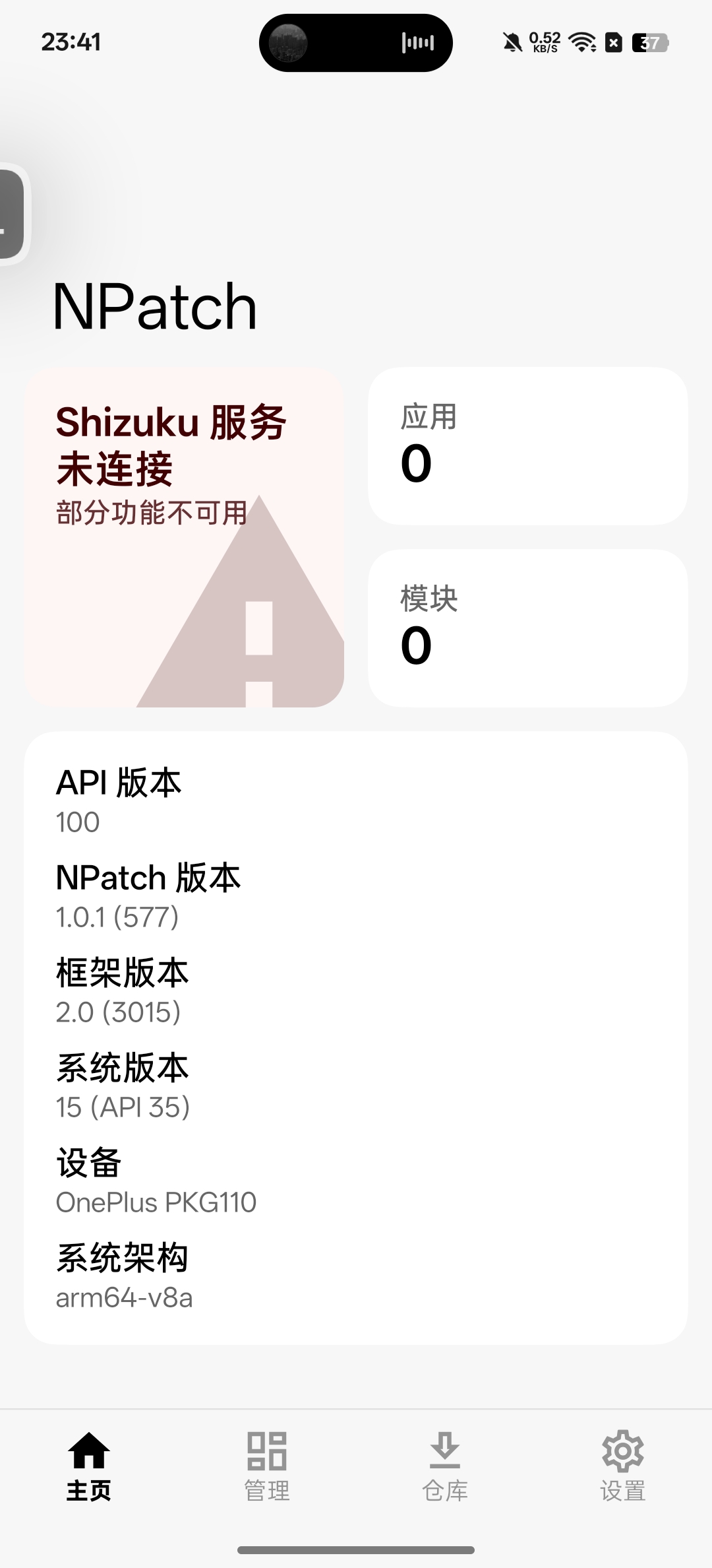 Npatch免root的xp框架玩机必备第6张插图