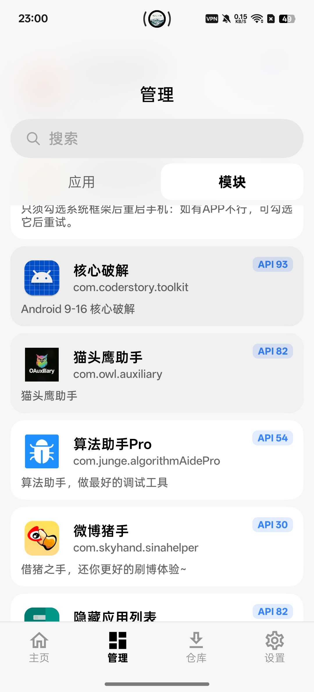 Npatch免root的xp框架玩机必备第7张插图