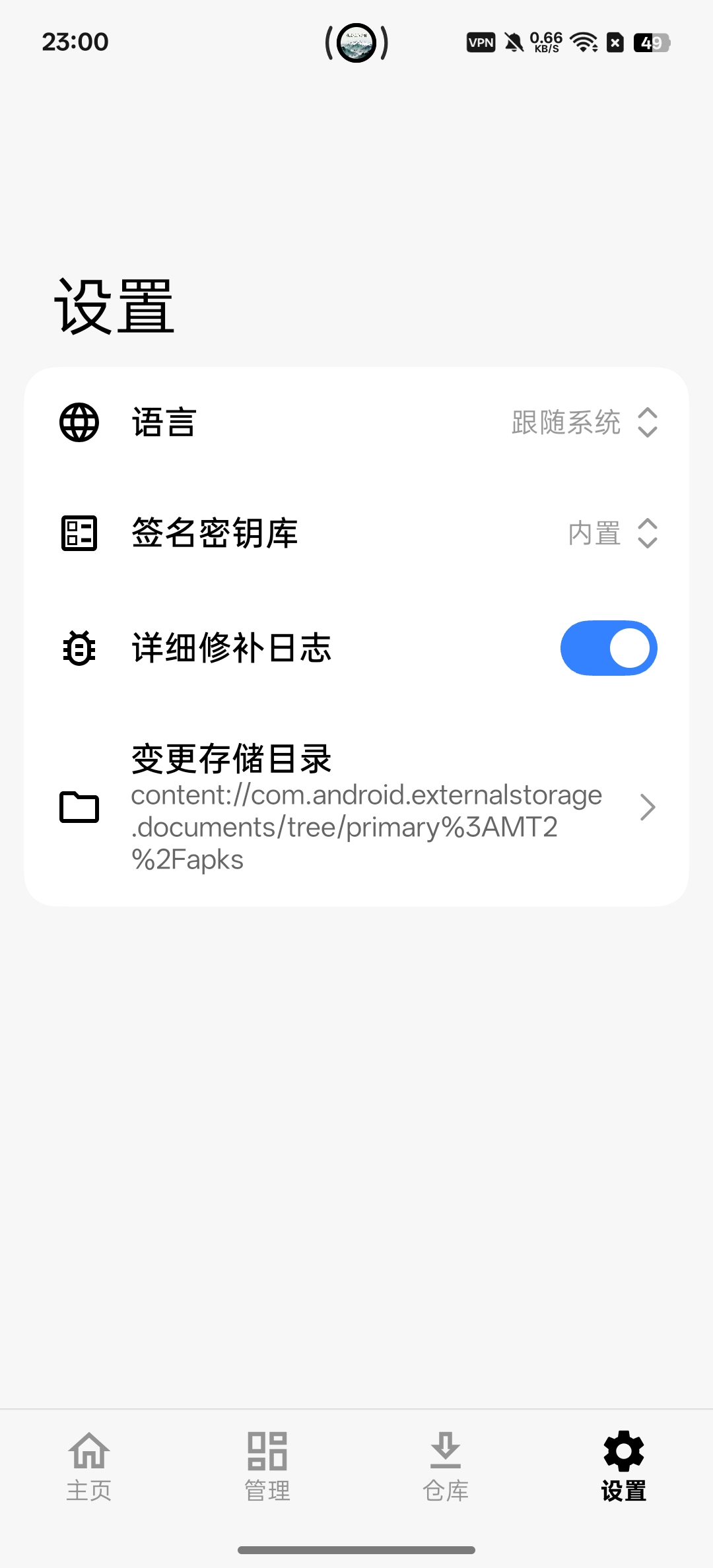 Npatch免root的xp框架玩机必备第8张插图