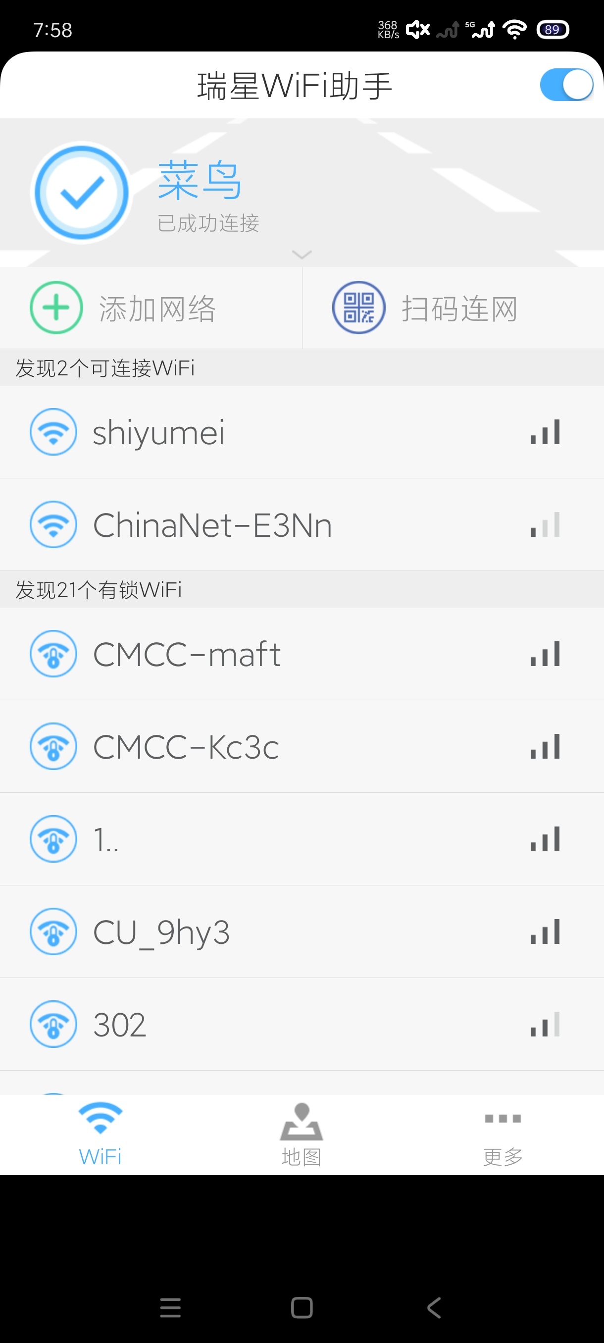TXT文本小说阅读器一款电脑模拟器wifi助手第3张插图