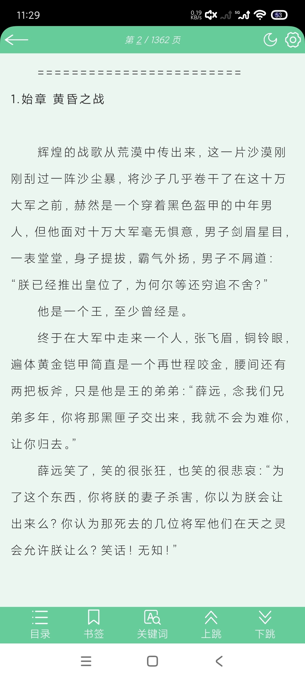 TXT文本小说阅读器一款电脑模拟器wifi助手第7张插图 TXT文本小说阅读器一款电脑模拟器wifi助手第7张插图