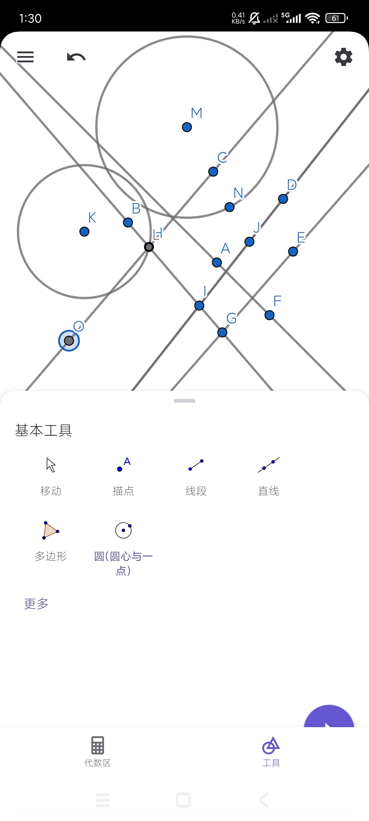 几何最新版简便实用的几何工具无广子第7张插图 几何最新版简便实用的几何工具无广子第7张插图