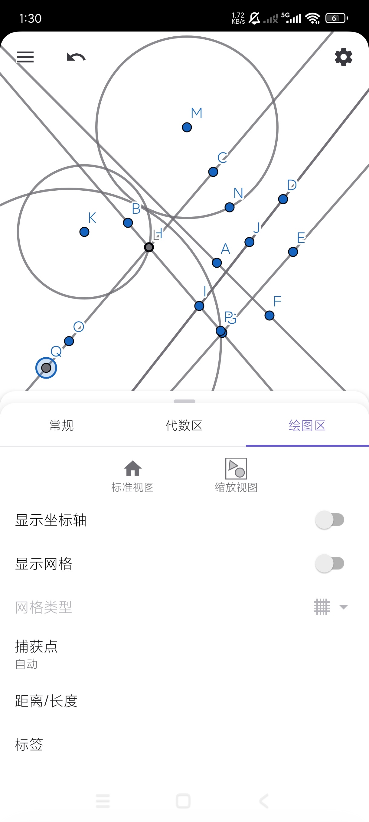 几何最新版简便实用的几何工具无广子第8张插图 几何最新版简便实用的几何工具无广子第8张插图