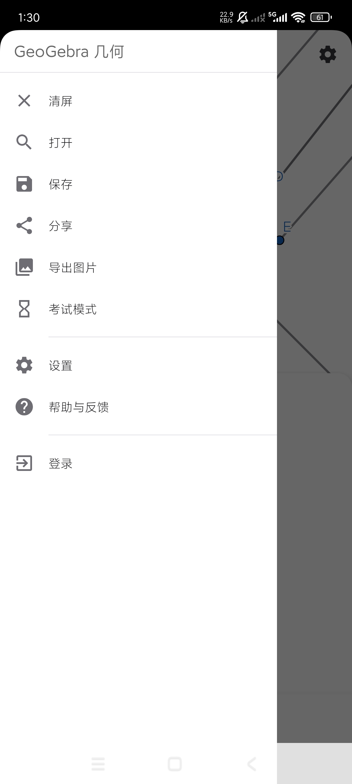 几何最新版简便实用的几何工具无广子第9张插图 几何最新版简便实用的几何工具无广子第9张插图