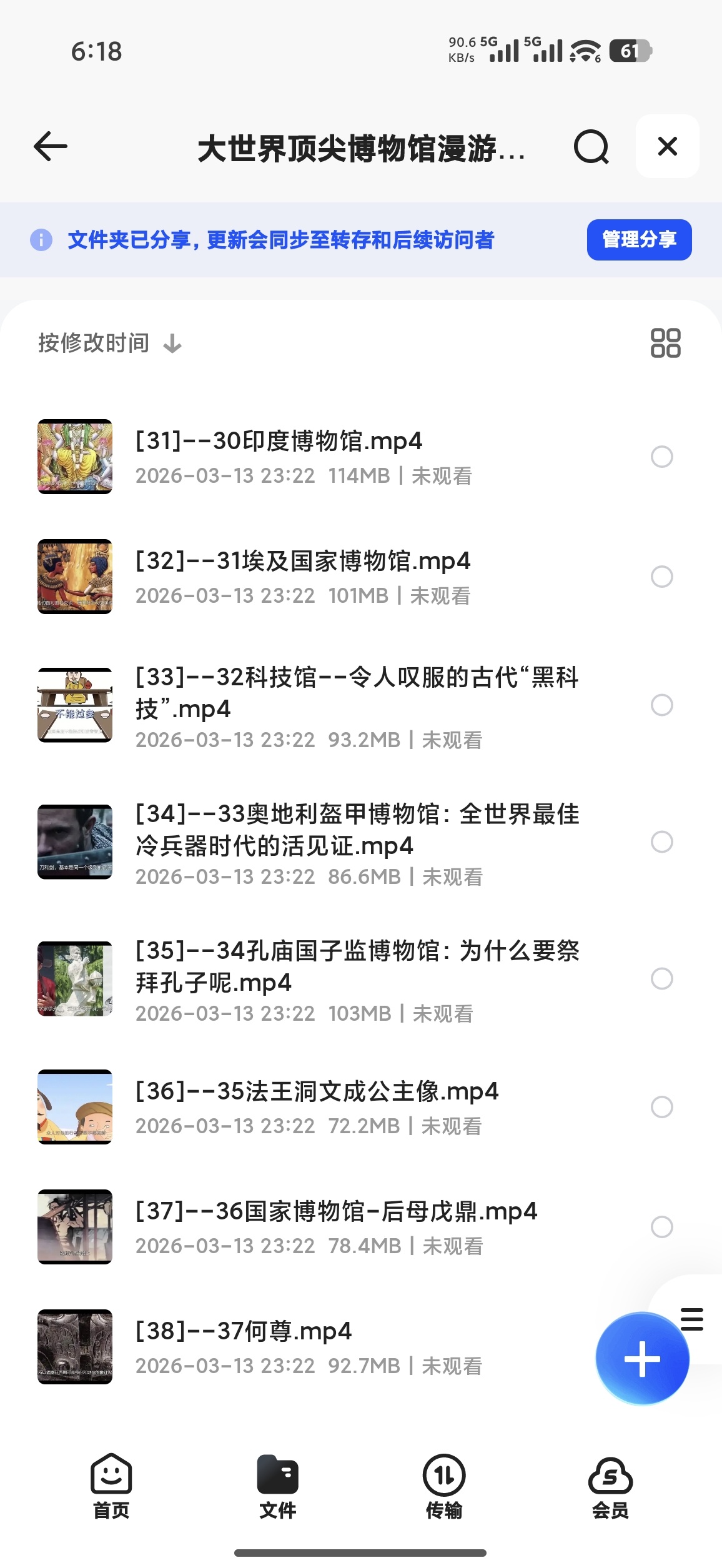 大世界顶尖博物馆漫游记，精选105件镇馆文物第4张插图