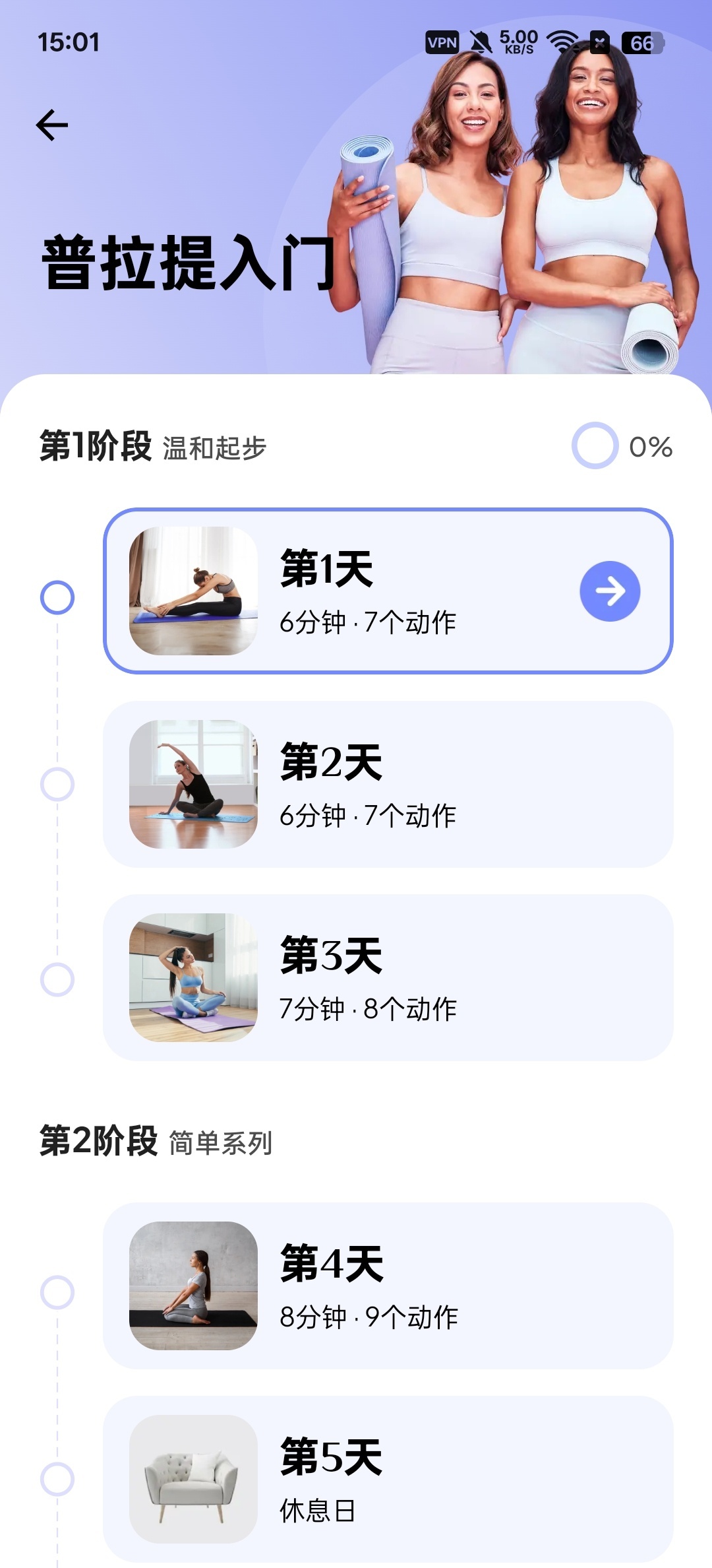 普拉提运动零基础学健身达到紧致线条第10张插图 普拉提运动零基础学健身达到紧致线条第10张插图