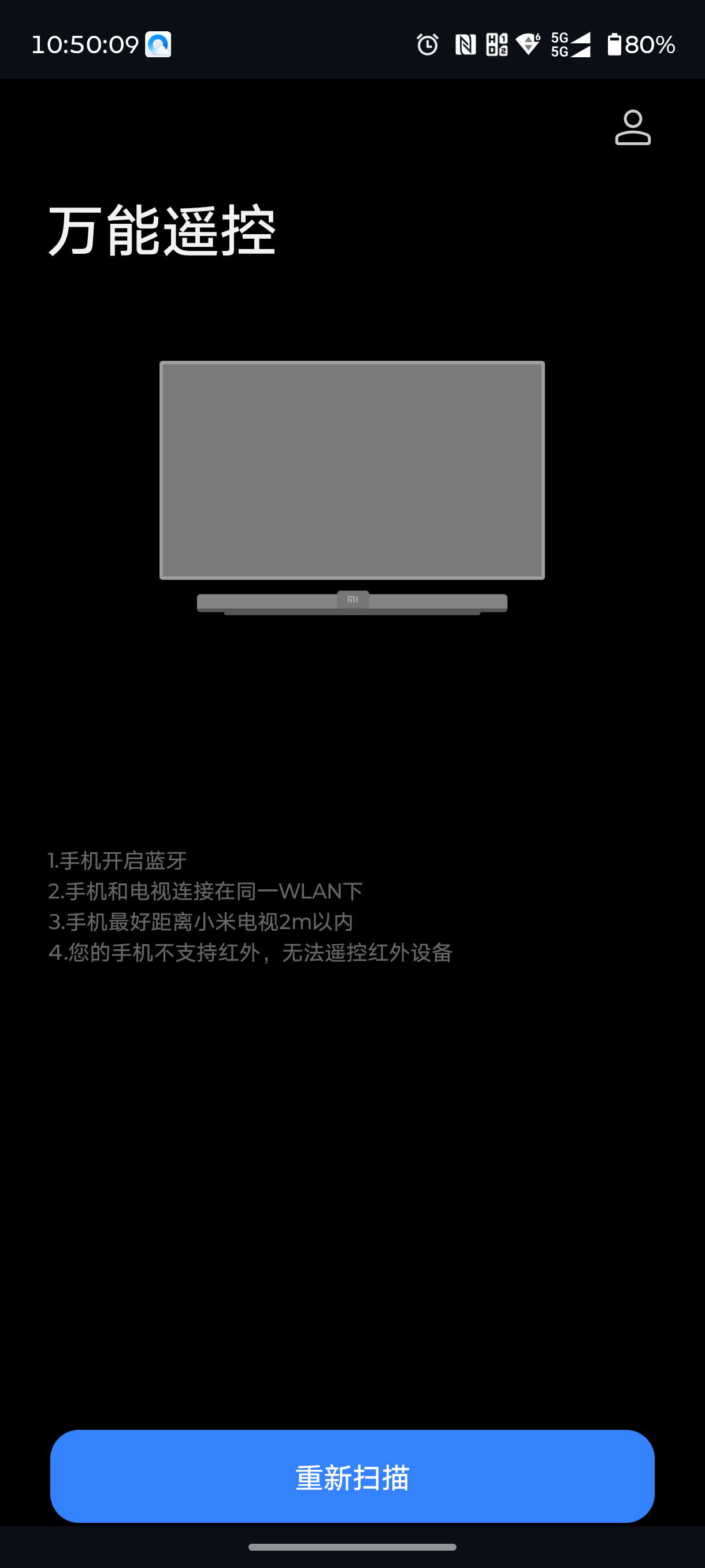 小米万能遥控下载v7.2.2官方版手机变成万能遥控器第4张插图