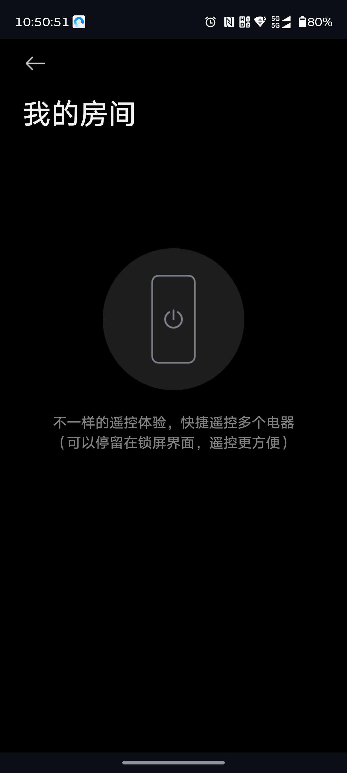 小米万能遥控下载v7.2.2官方版手机变成万能遥控器第6张插图 小米万能遥控下载v7.2.2官方版手机变成万能遥控器第6张插图