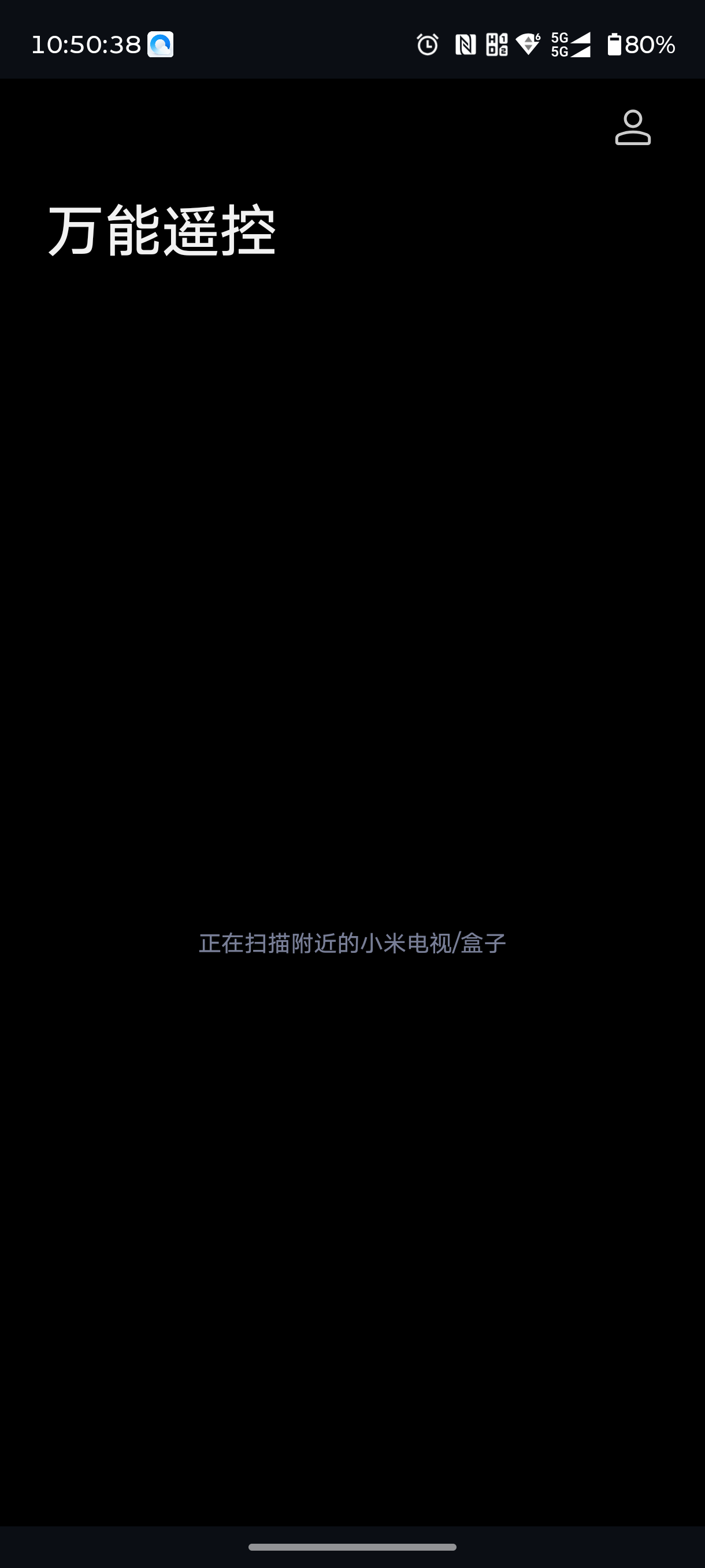 小米万能遥控下载v7.2.2官方版手机变成万能遥控器第5张插图