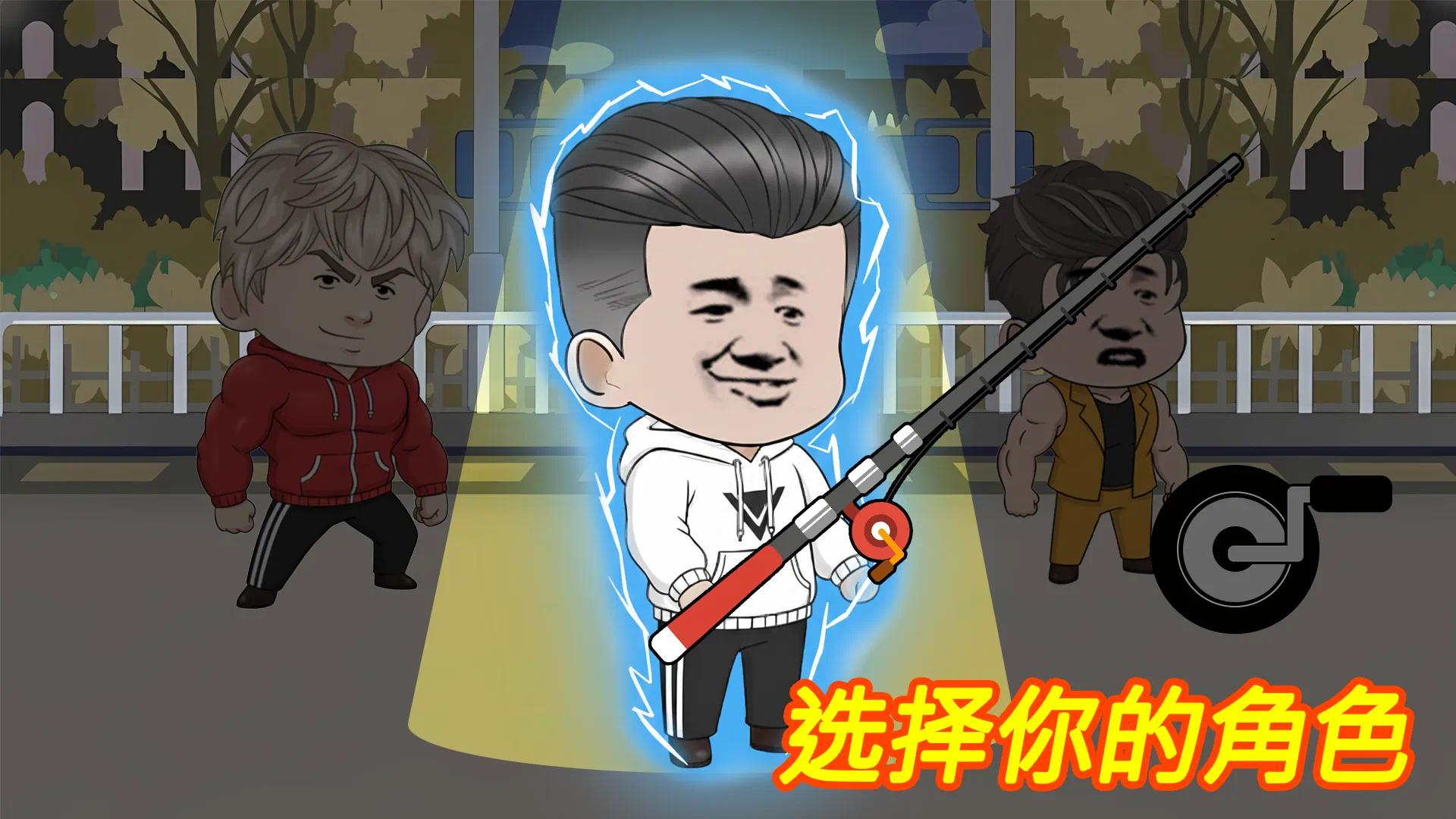 手游推荐钓鱼大战：激斗上钩爽感翻倍第5张插图