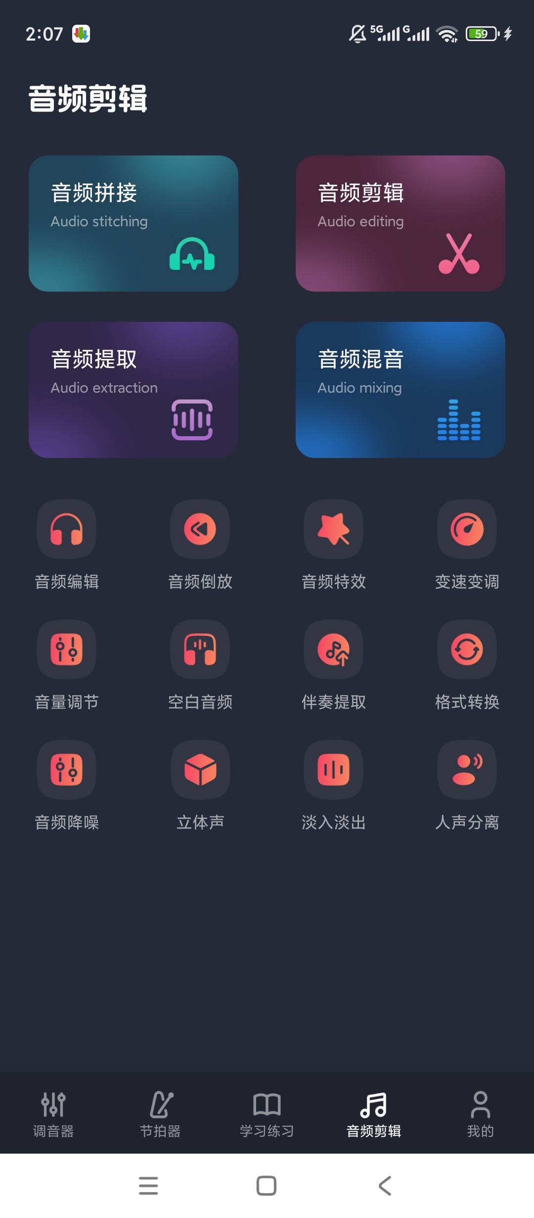 原创解锁吉他调音助手解锁会员专业弦乐器调音神器第8张插图 原创解锁吉他调音助手解锁会员专业弦乐器调音神器第8张插图