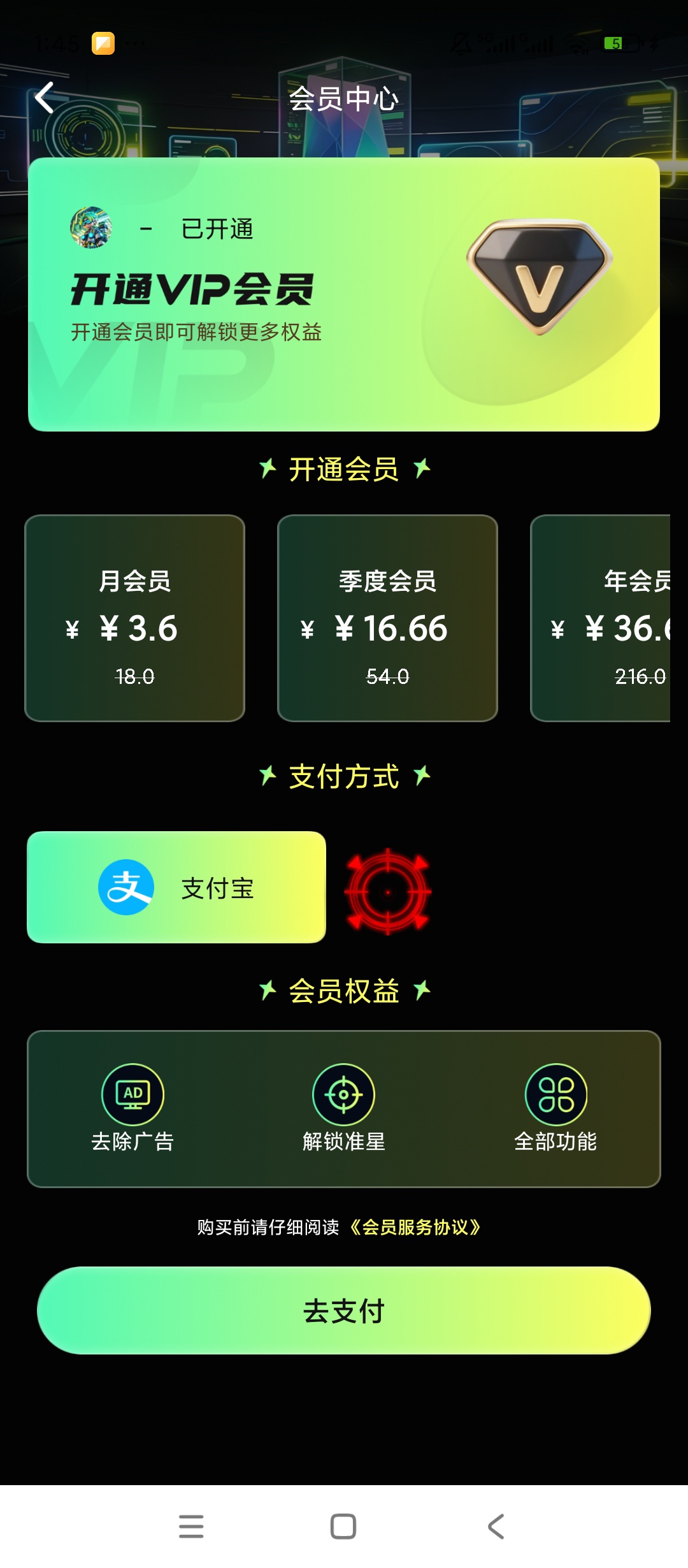 原创解锁准星自瞄辅助器解锁会员手游竞技瞄准神器第7张插图