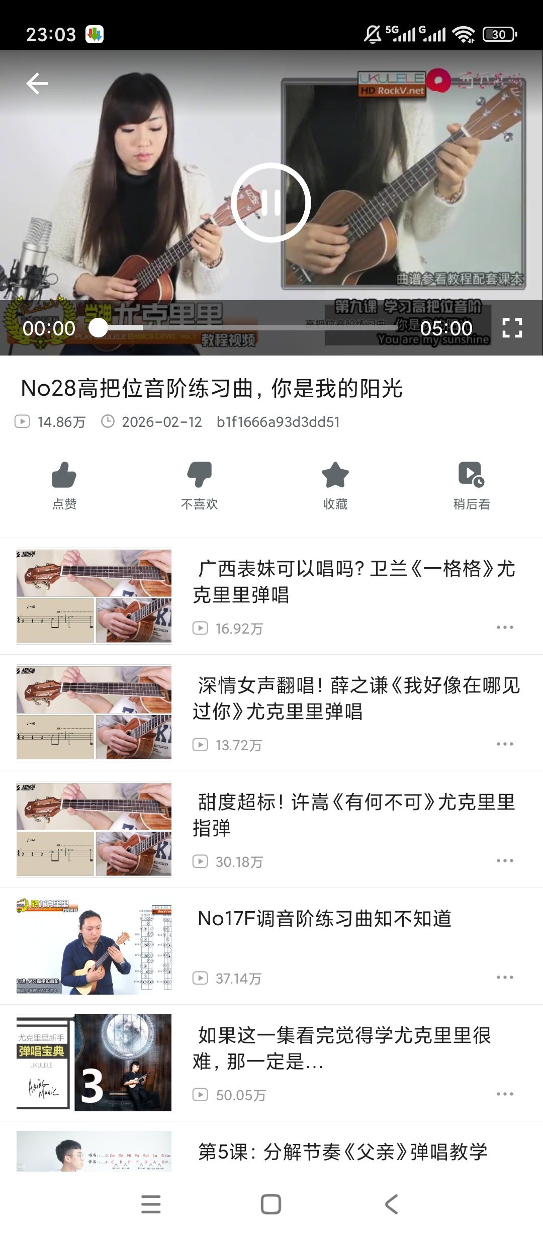 原创绿化尤克里里调音大师绿化版乐器调音学习神器第6张插图 原创绿化尤克里里调音大师绿化版乐器调音学习神器第6张插图