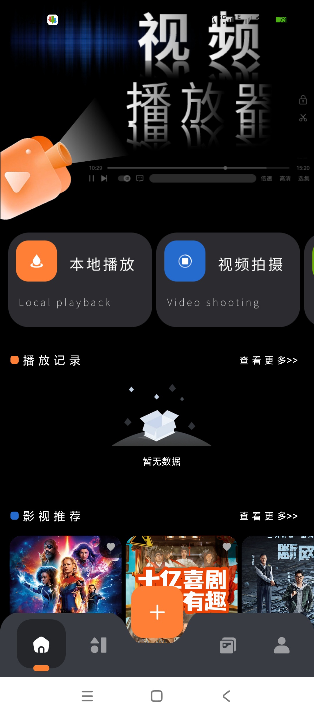 原创解锁红桃影视全能影音4K高清播放神器第4张插图