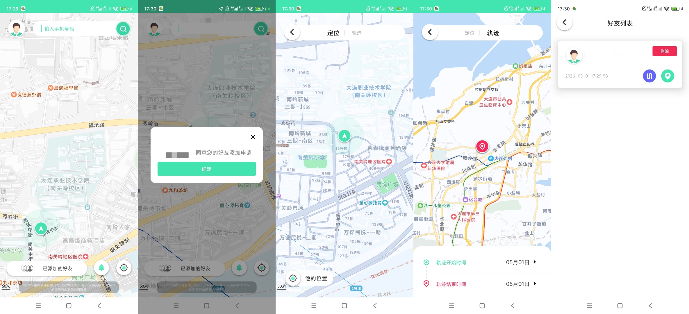 原创解锁心图迹行解锁会员家人定位守护神器第9张插图 原创解锁心图迹行解锁会员家人定位守护神器第9张插图