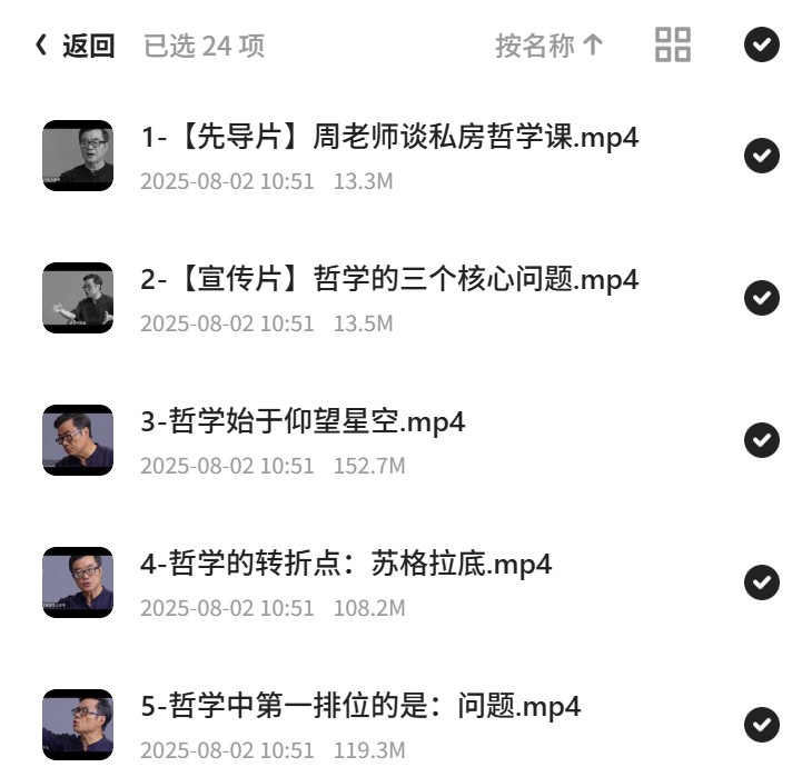 周国平哲学私房课，深度思考人生第5张插图