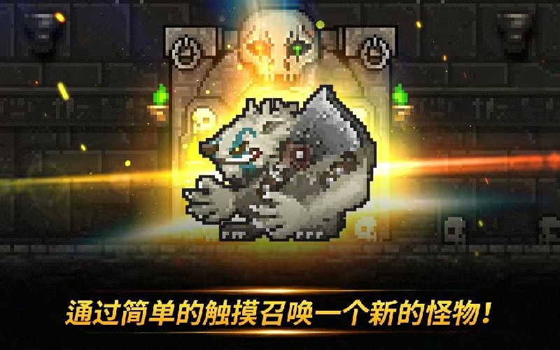 手游推荐怪物门：召唤高星怪横扫全图第7张插图