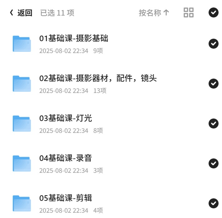 怒豆渣电影自习室pro版第5张插图