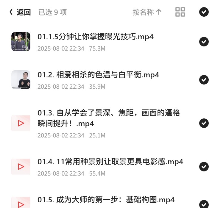 怒豆渣电影自习室pro版第6张插图