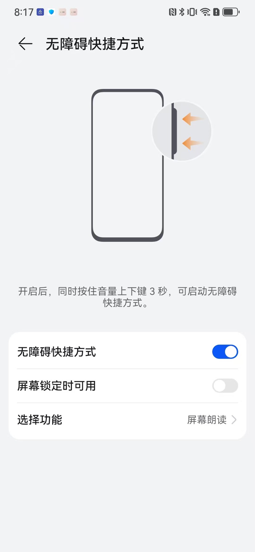 安卓必备防误触工具✨Touch Blocker最新汉化纯净无广告第6张插图