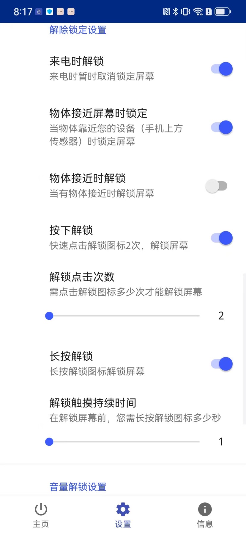 安卓必备防误触工具✨Touch Blocker最新汉化纯净无广告第8张插图