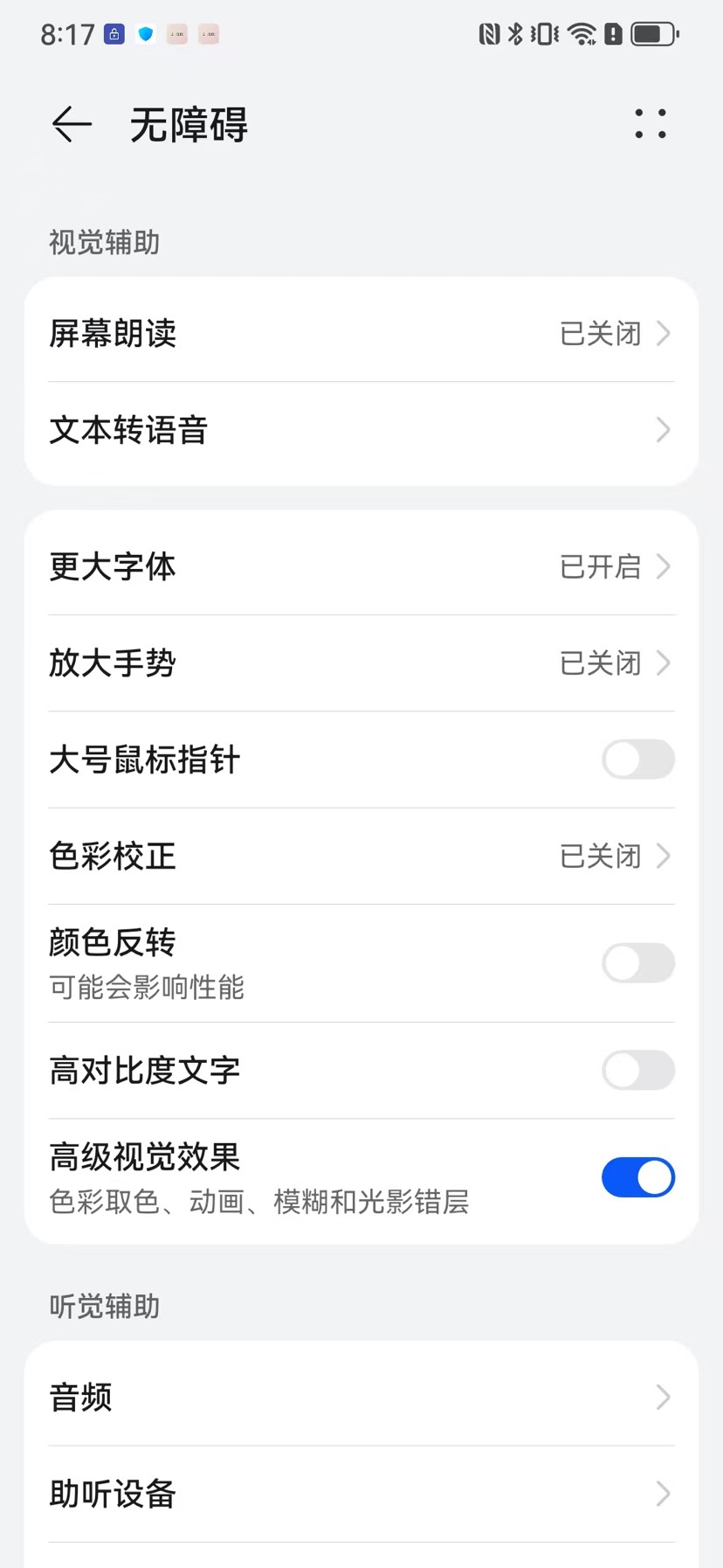 安卓必备防误触工具✨Touch Blocker最新汉化纯净无广告第7张插图